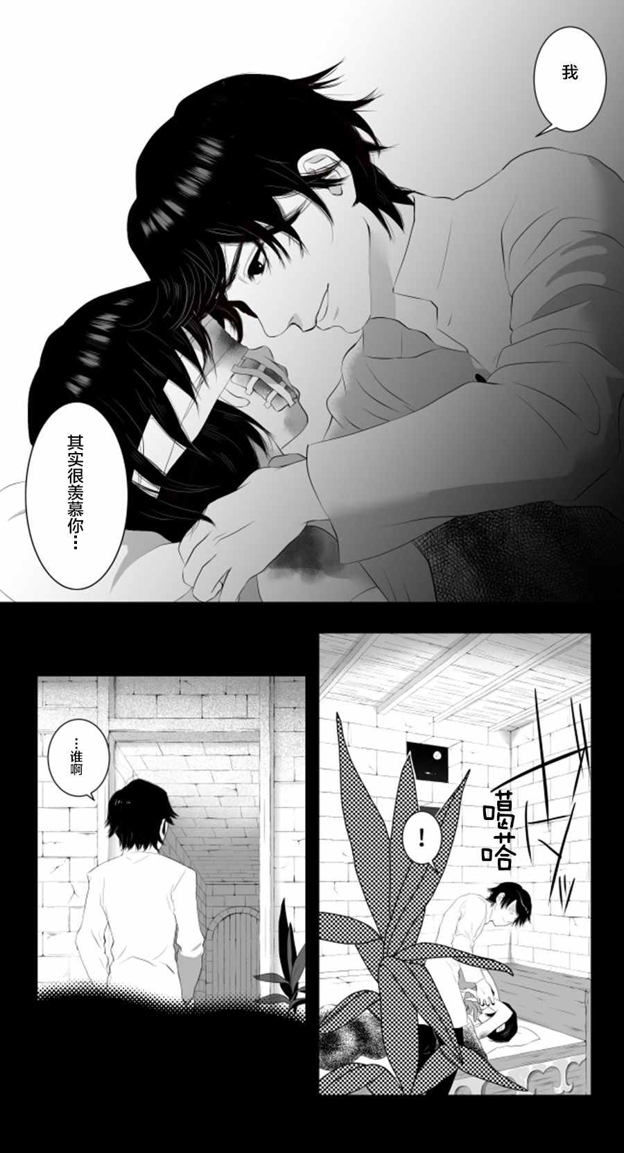 《lost origin》漫画 001话