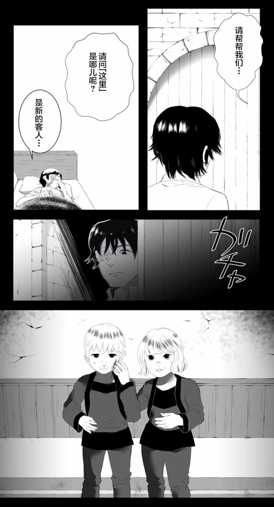 《lost origin》漫画 001话