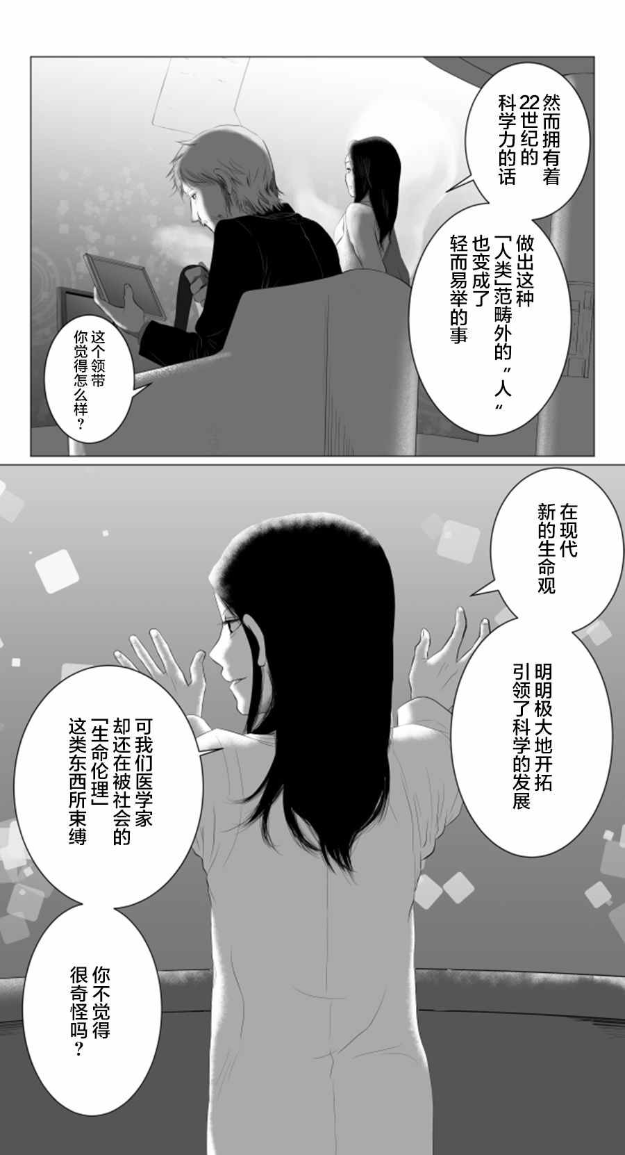 《lost origin》漫画 001话