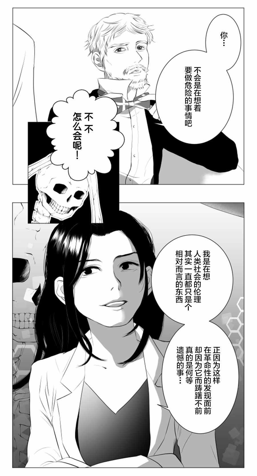 《lost origin》漫画 001话