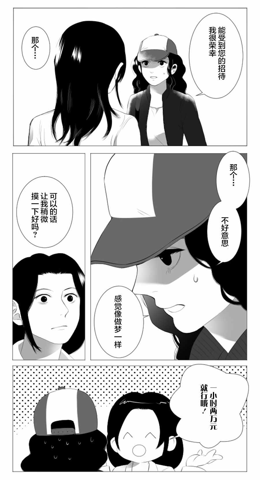 《lost origin》漫画 001话