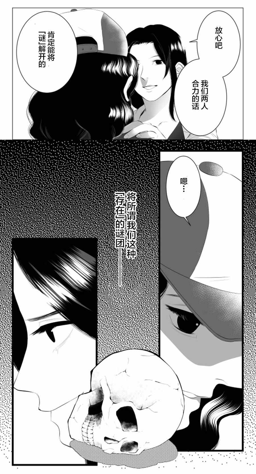 《lost origin》漫画 001话