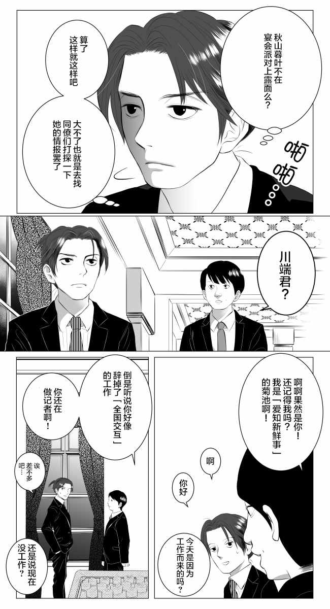 《lost origin》漫画 002话