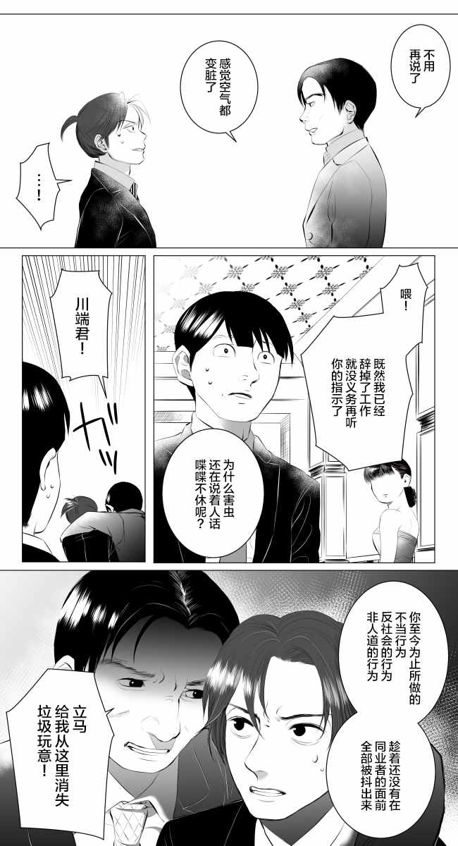 《lost origin》漫画 002话