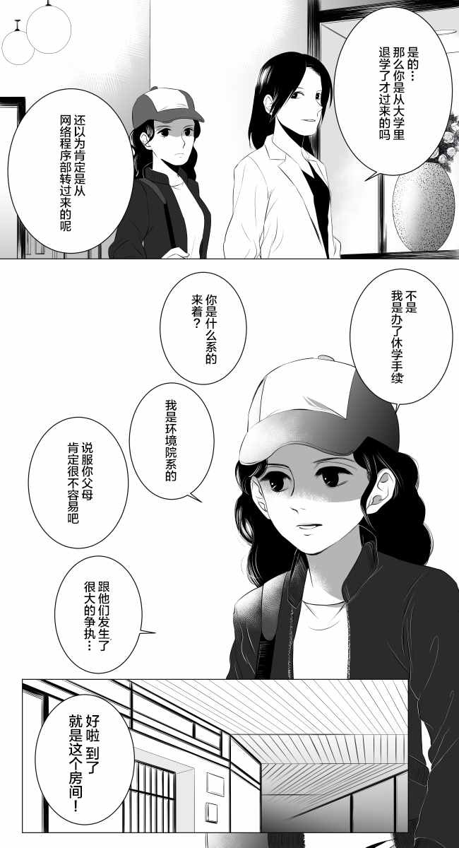 《lost origin》漫画 002话