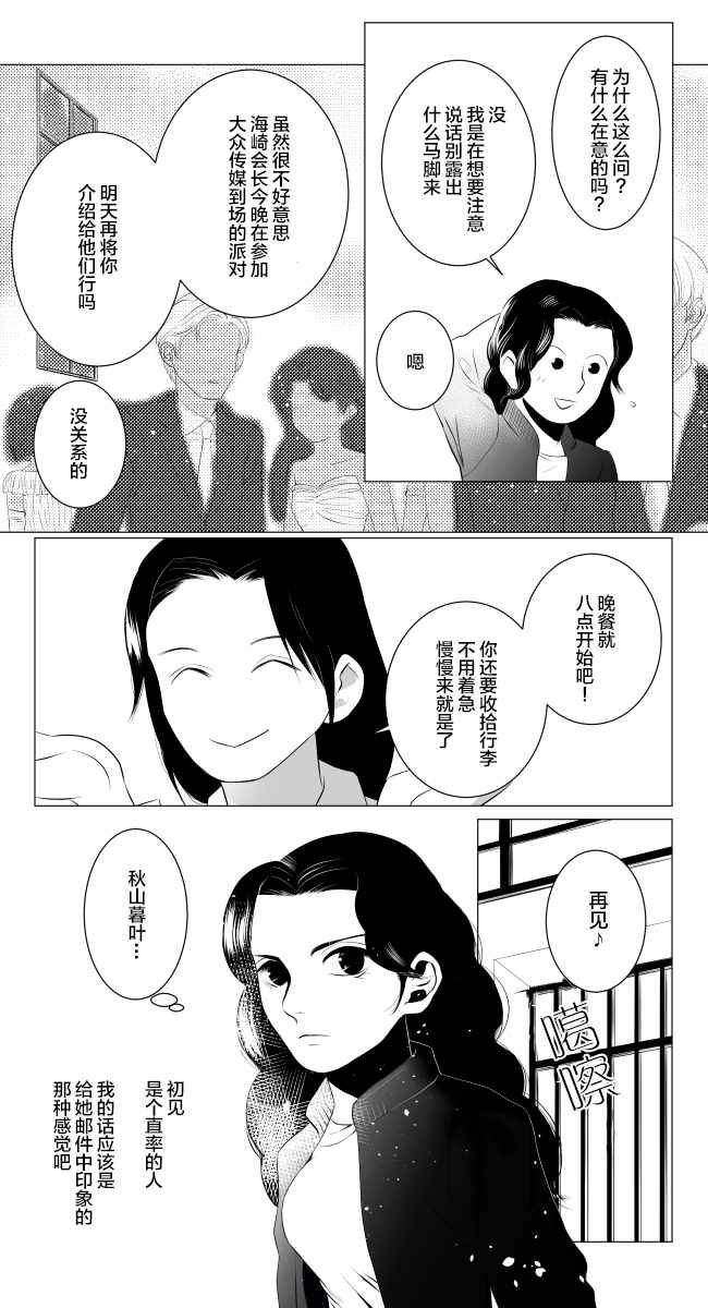 《lost origin》漫画 002话