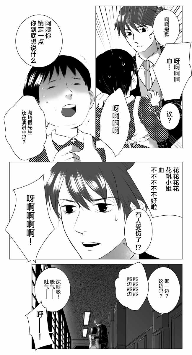 《lost origin》漫画 002话