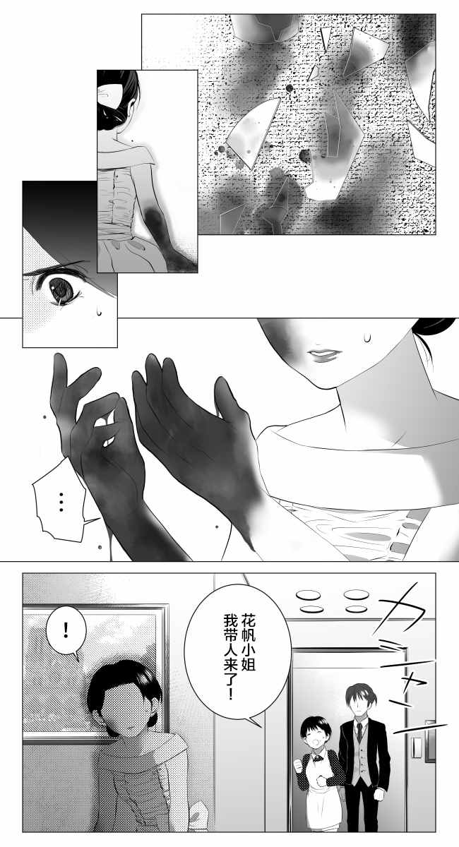 《lost origin》漫画 002话