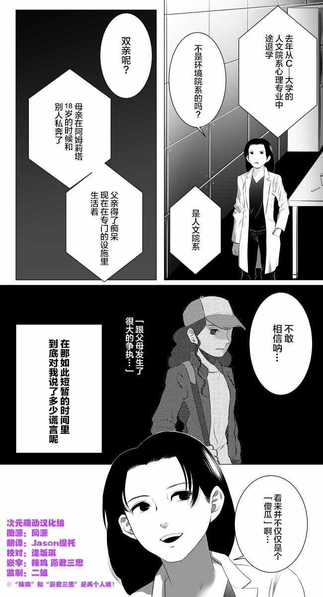 《lost origin》漫画 002话