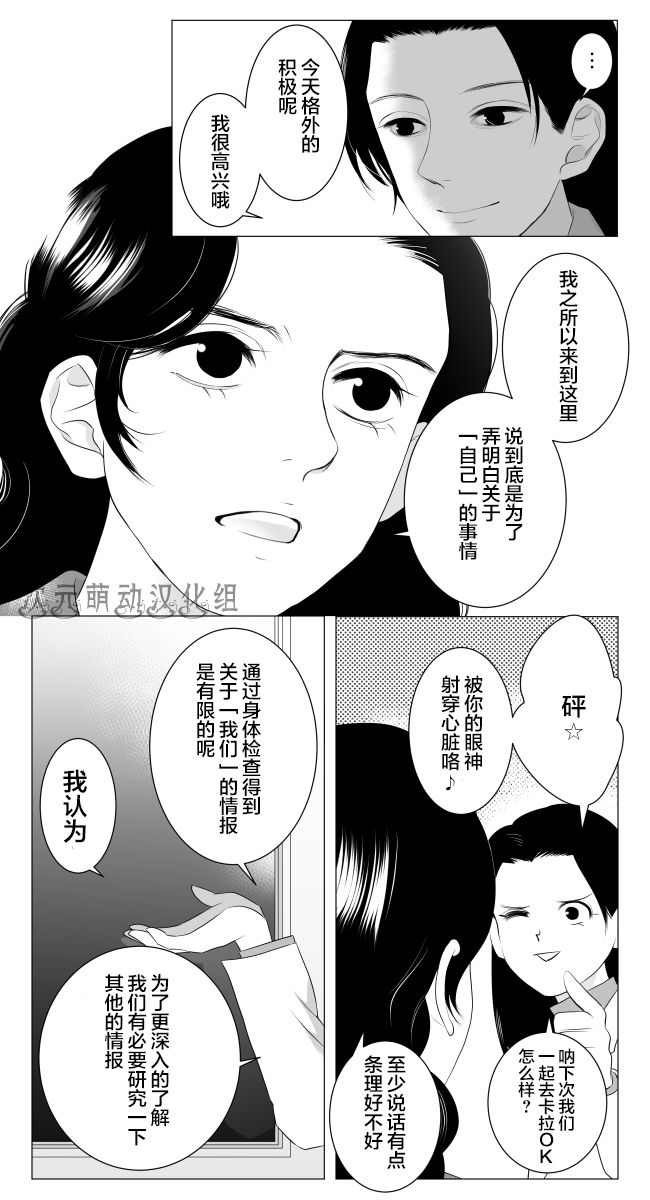 《lost origin》漫画 004话