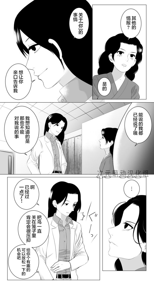 《lost origin》漫画 004话