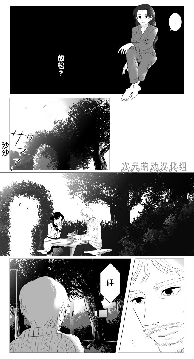 《lost origin》漫画 004话