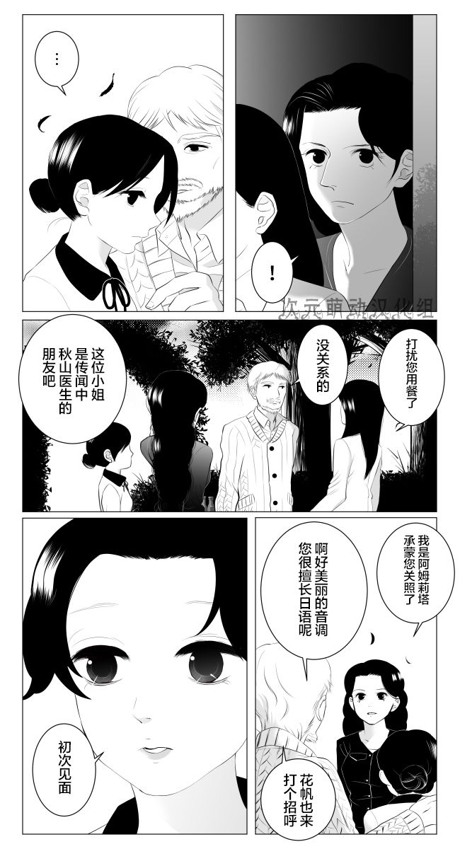 《lost origin》漫画 004话