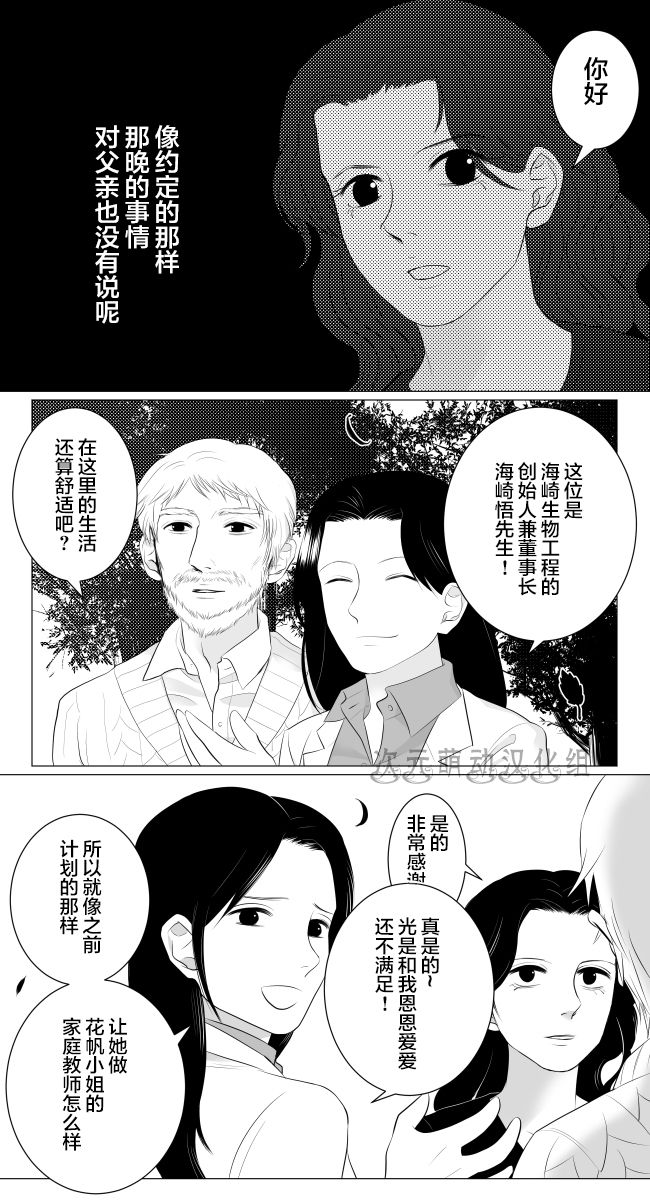 《lost origin》漫画 004话