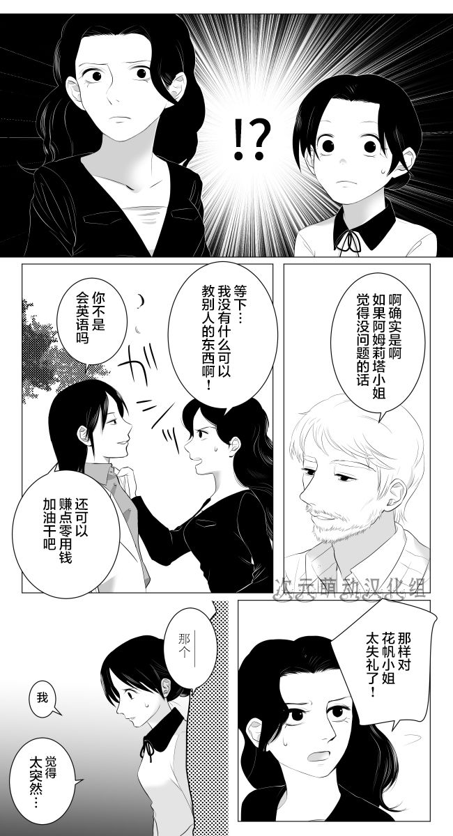 《lost origin》漫画 004话