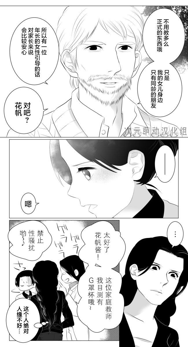 《lost origin》漫画 004话