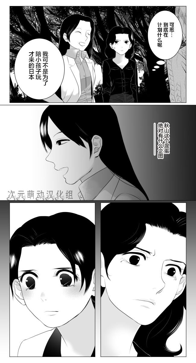 《lost origin》漫画 004话