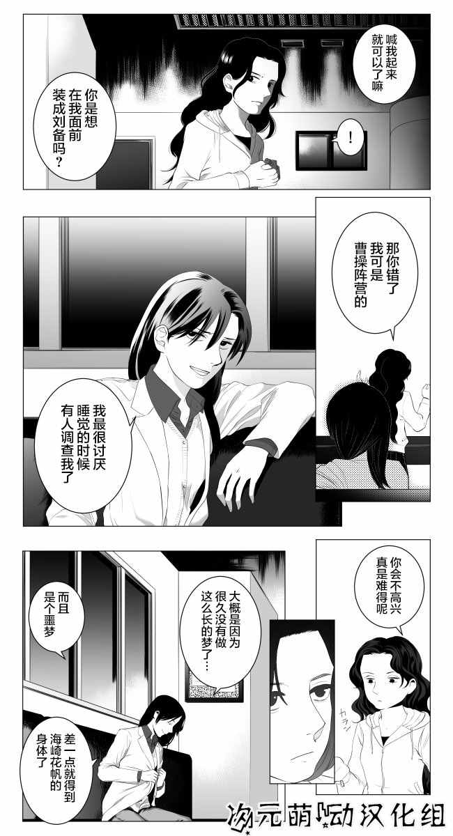 《lost origin》漫画 008话