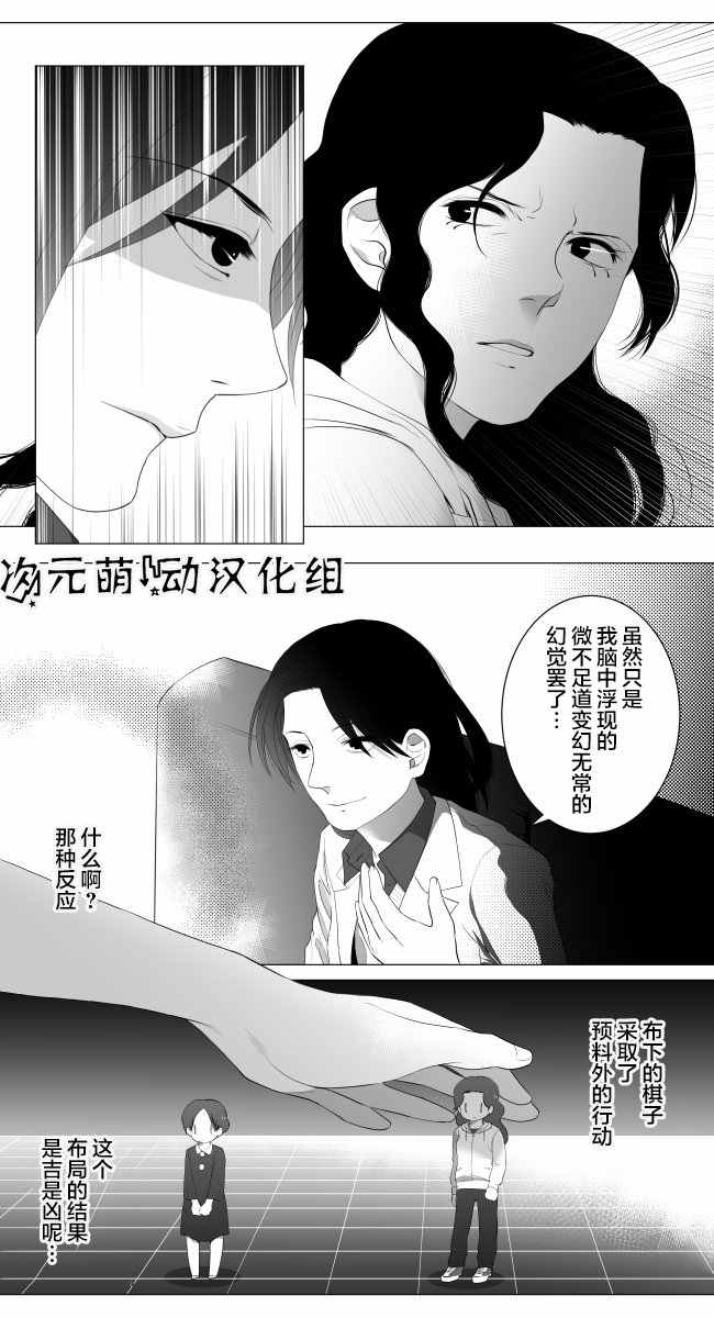 《lost origin》漫画 008话