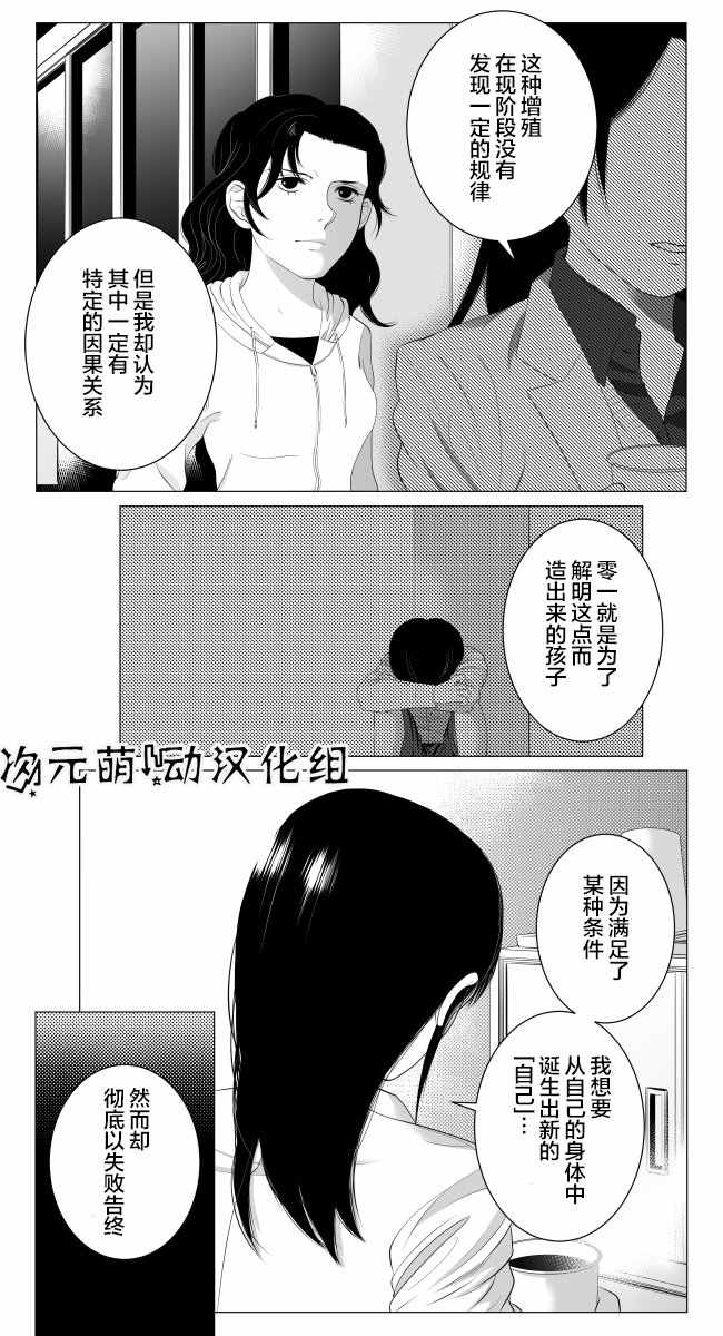 《lost origin》漫画 008话