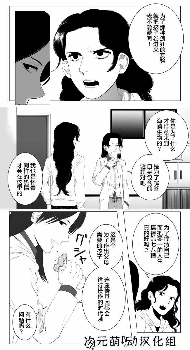 《lost origin》漫画 008话