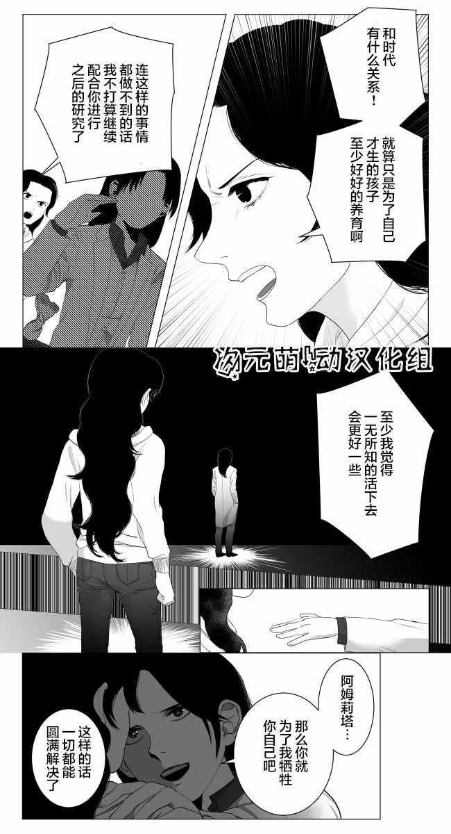 《lost origin》漫画 008话