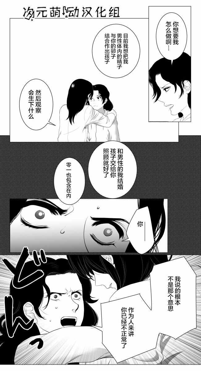 《lost origin》漫画 008话