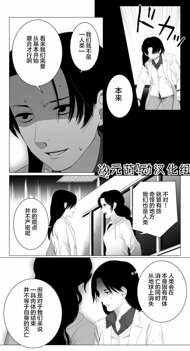 《lost origin》漫画 008话