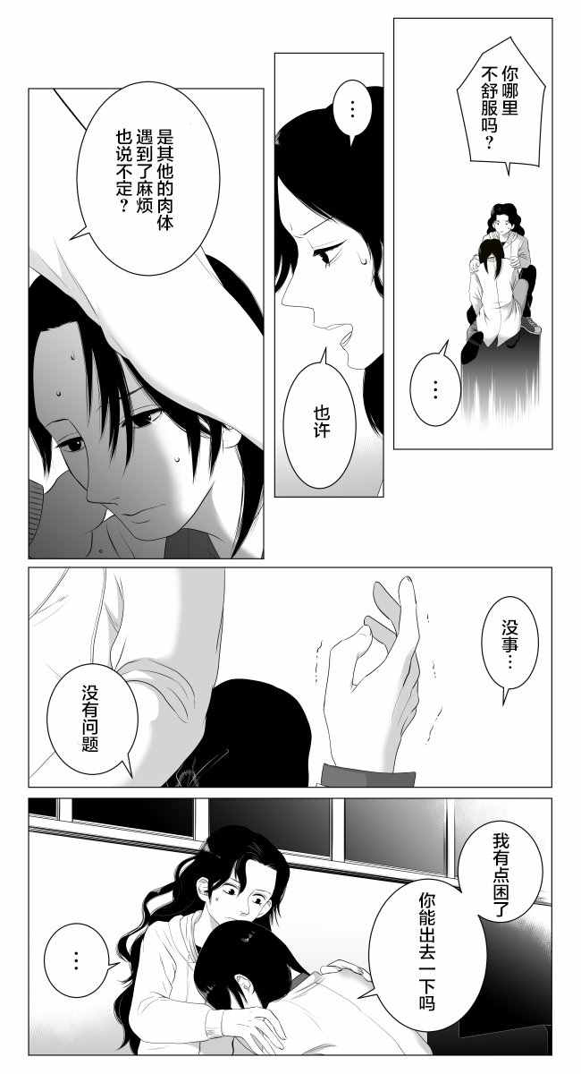 《lost origin》漫画 008话