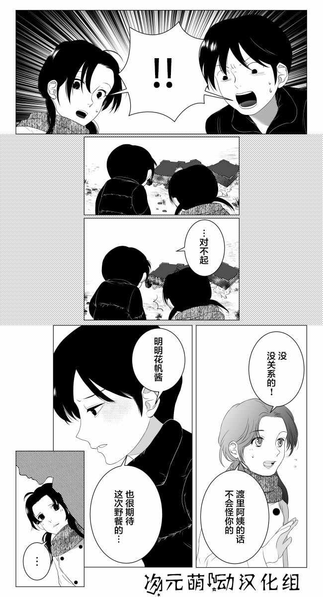 《lost origin》漫画 009话