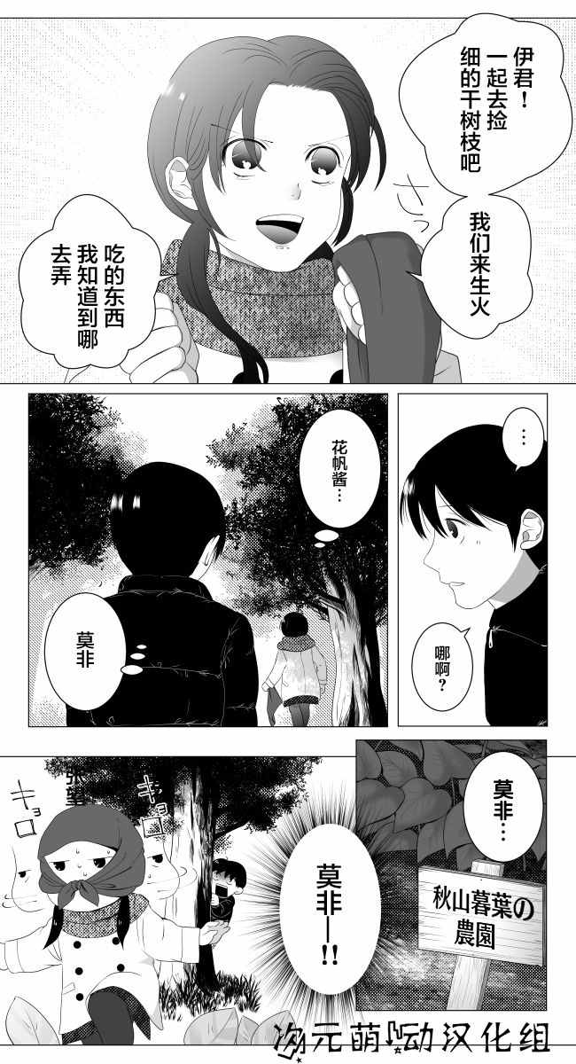 《lost origin》漫画 009话