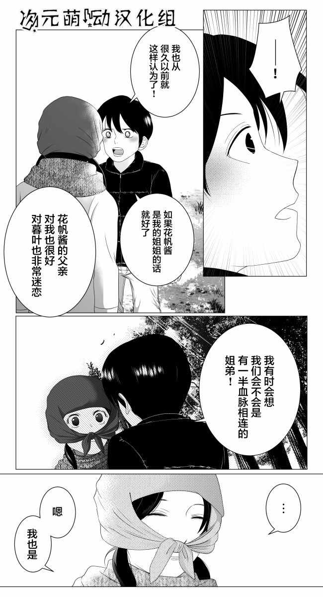 《lost origin》漫画 009话