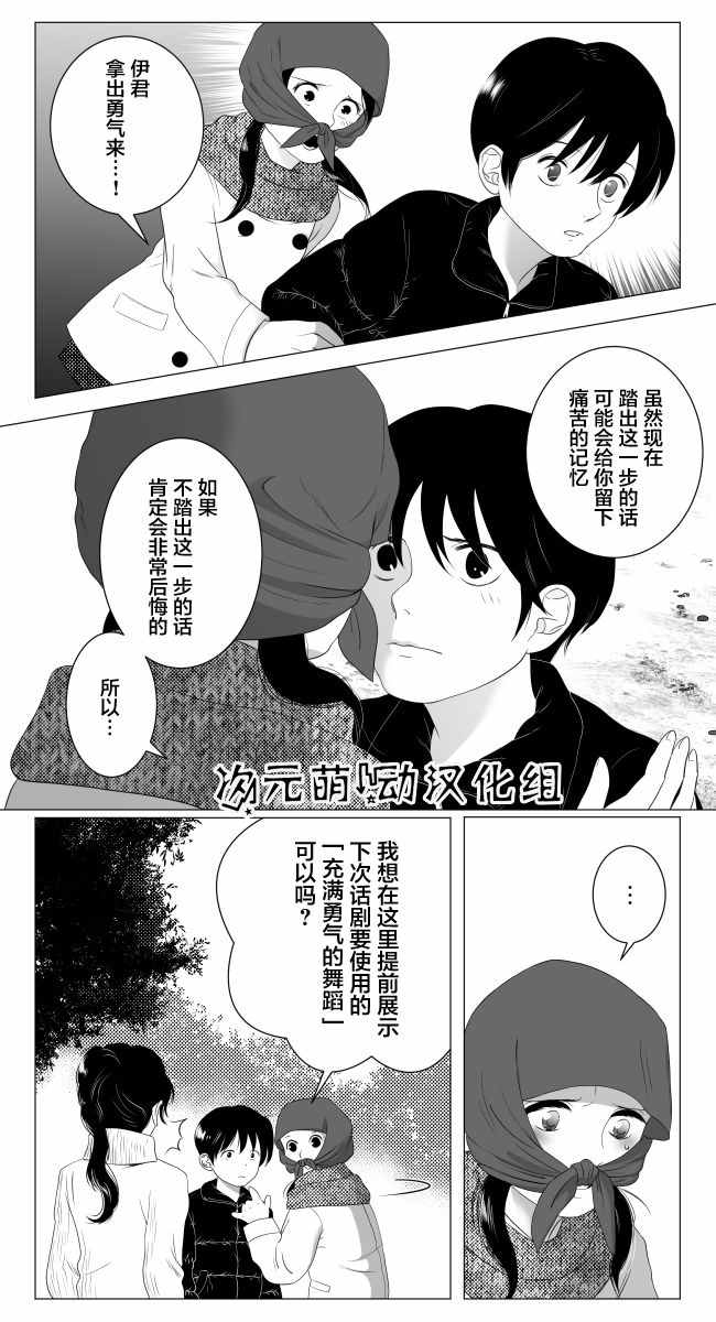 《lost origin》漫画 009话