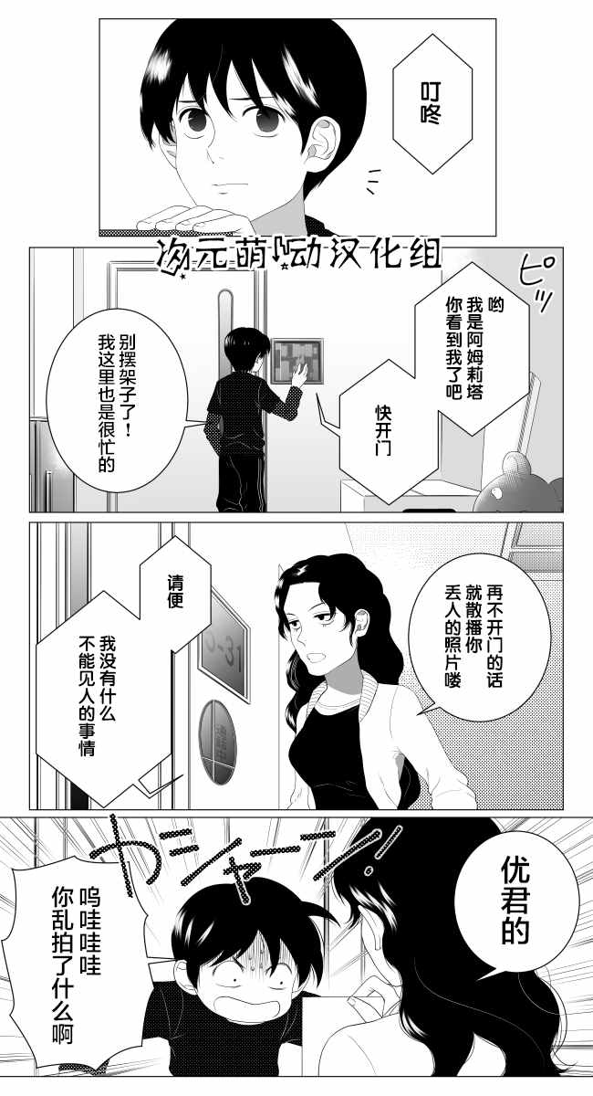 《lost origin》漫画 014话