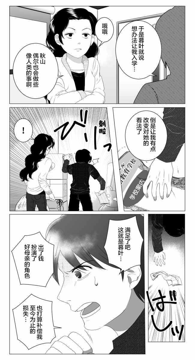 《lost origin》漫画 014话