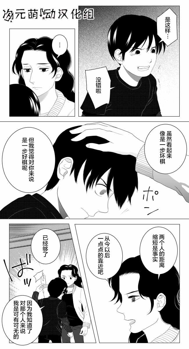 《lost origin》漫画 014话