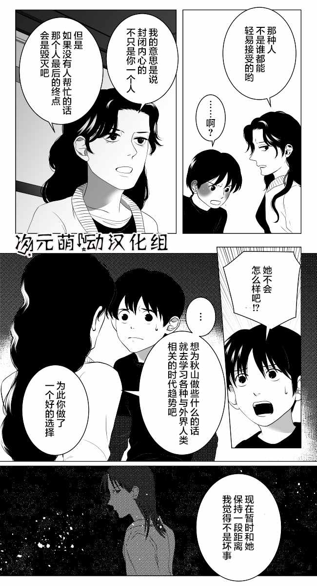 《lost origin》漫画 014话