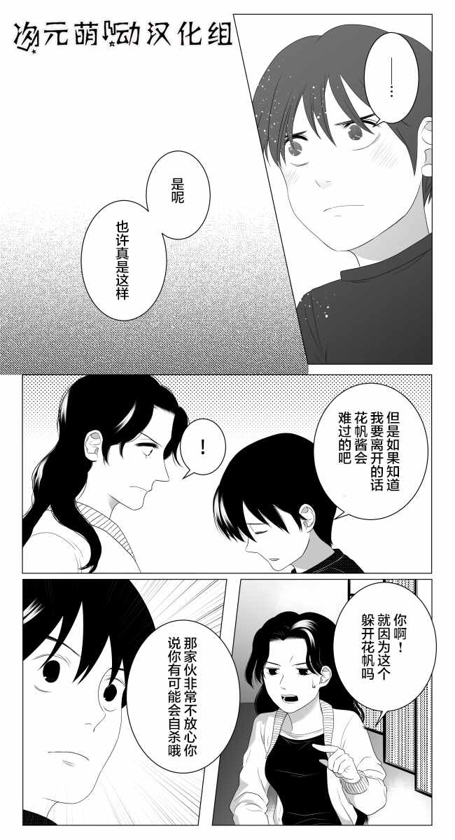 《lost origin》漫画 014话