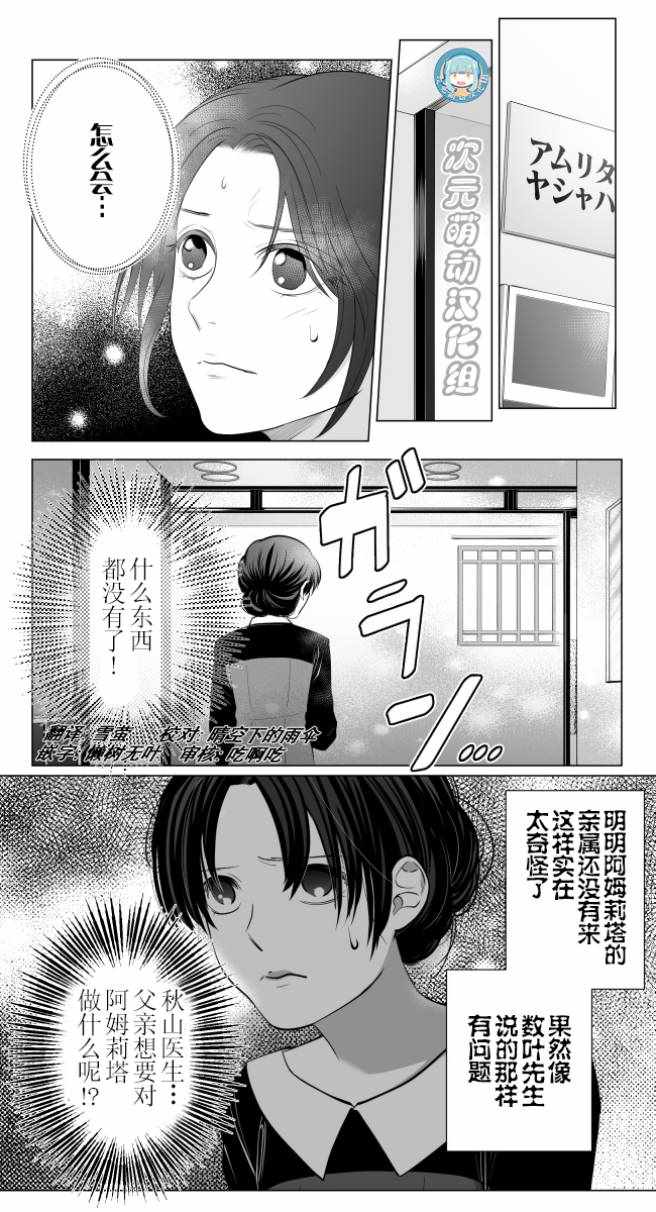 《lost origin》漫画 033话