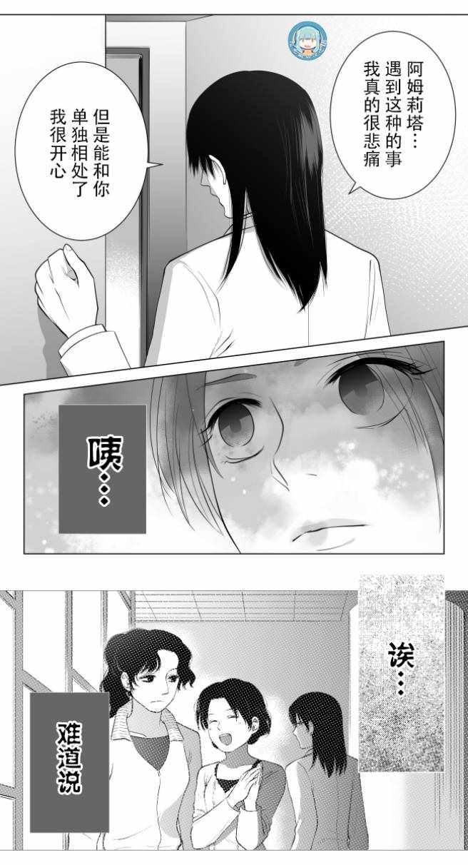 《lost origin》漫画 033话