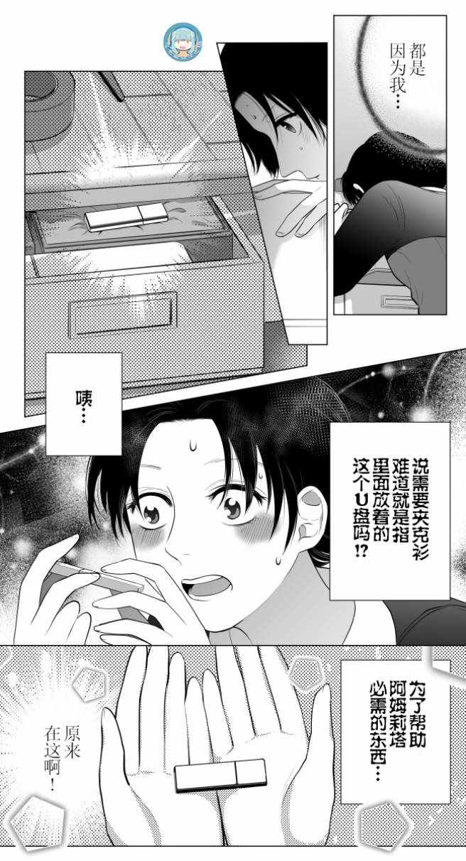 《lost origin》漫画 033话