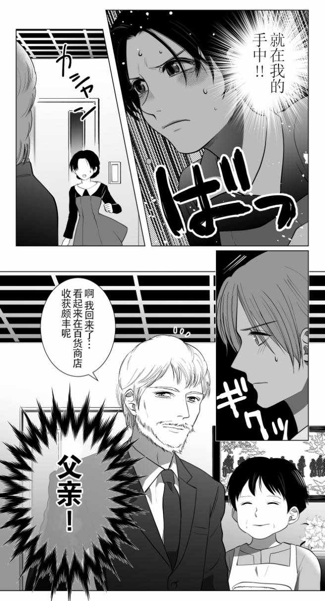 《lost origin》漫画 033话