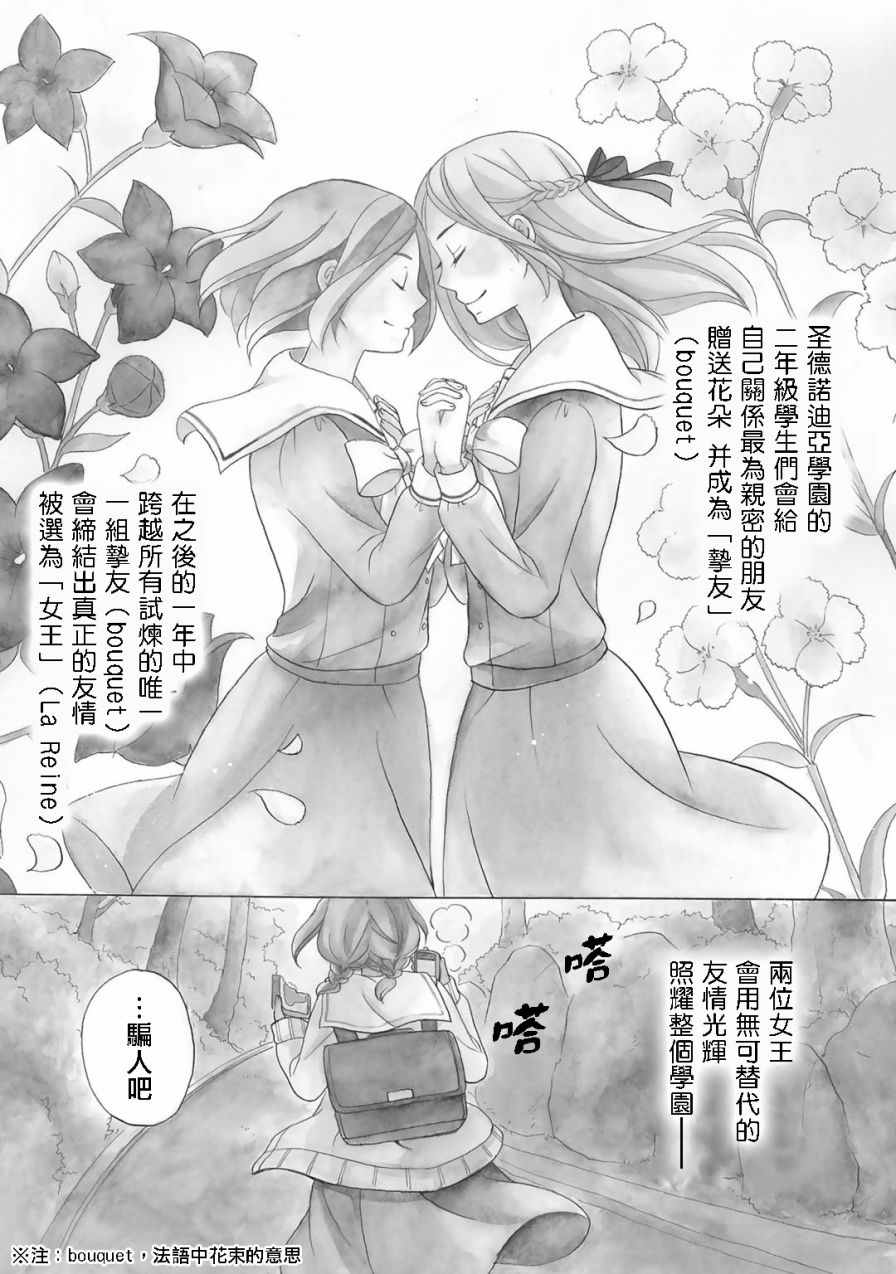 《朋友游戏·》漫画 001话