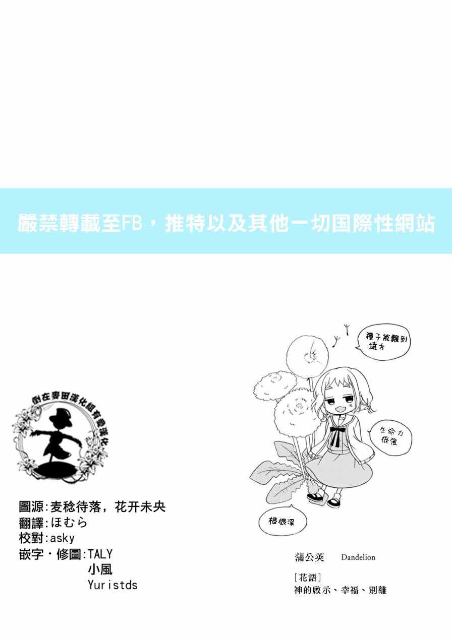 《朋友游戏·》漫画 001话