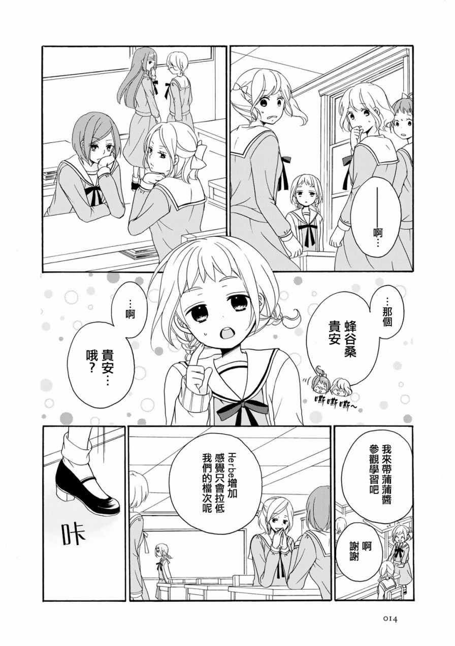 《朋友游戏·》漫画 001话