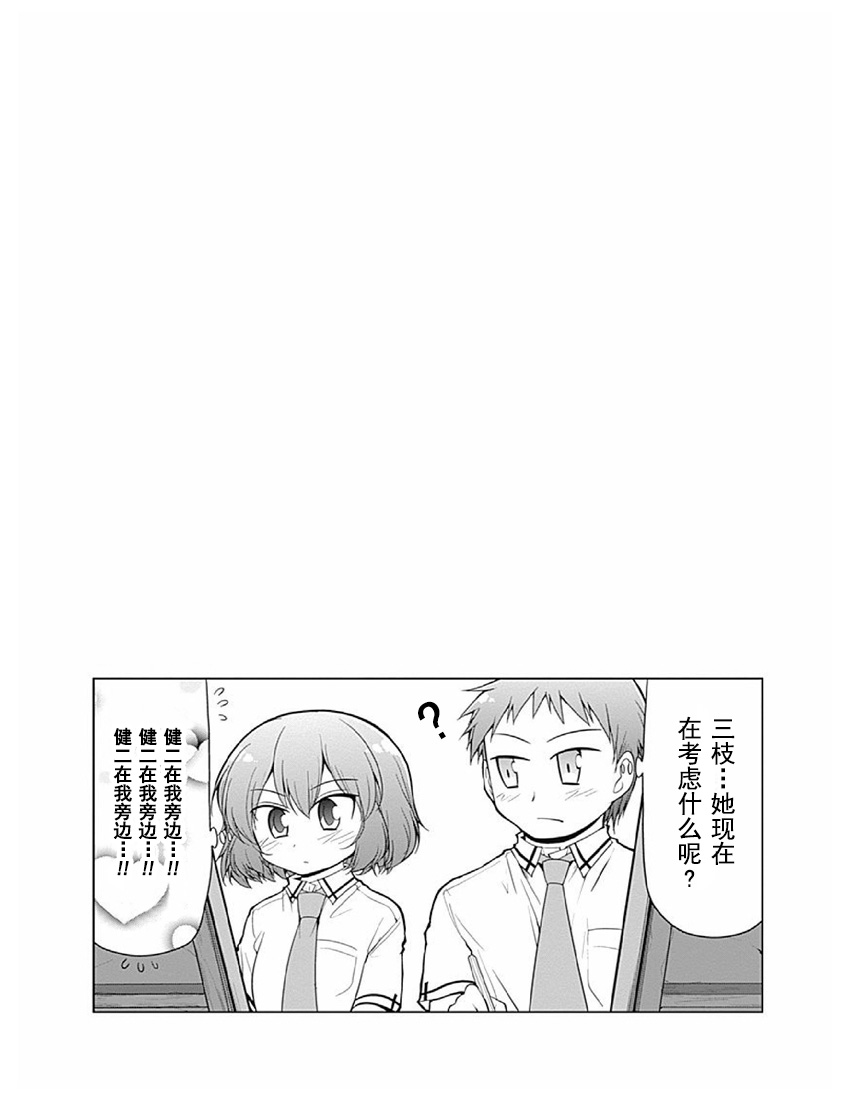 《迷糊姐姐》漫画 01卷03话