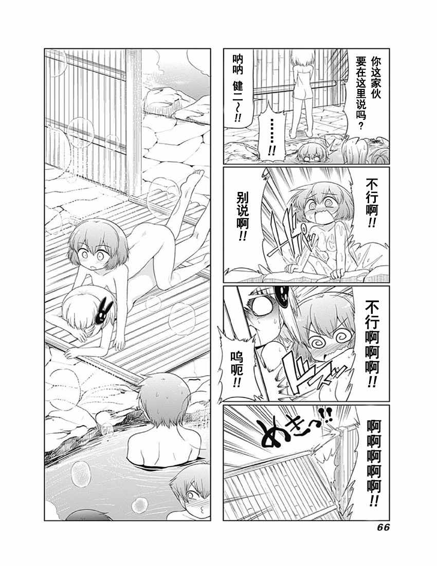 《迷糊姐姐》漫画 01卷06话