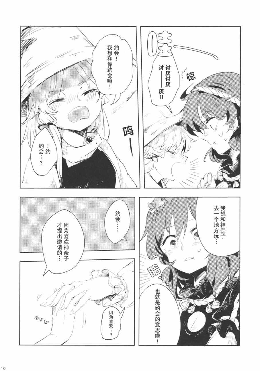 《(C90)依旧不变》漫画 依旧不变 001话