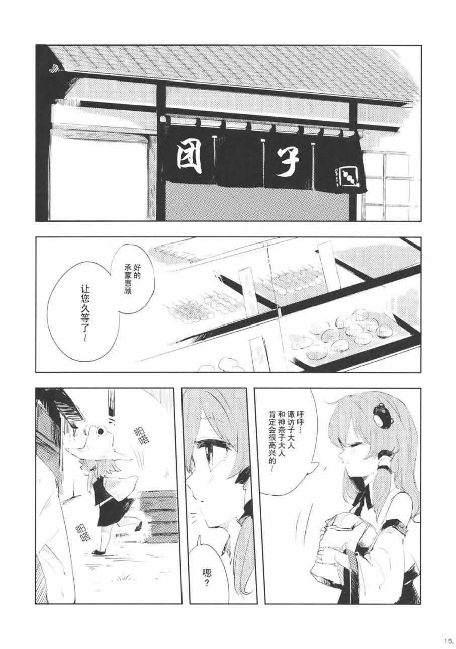 《(C90)依旧不变》漫画 依旧不变 001话