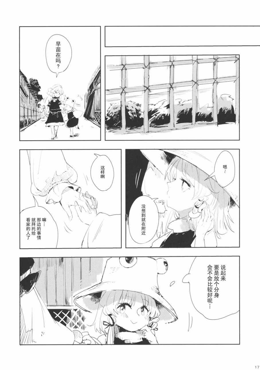 《(C90)依旧不变》漫画 依旧不变 001话